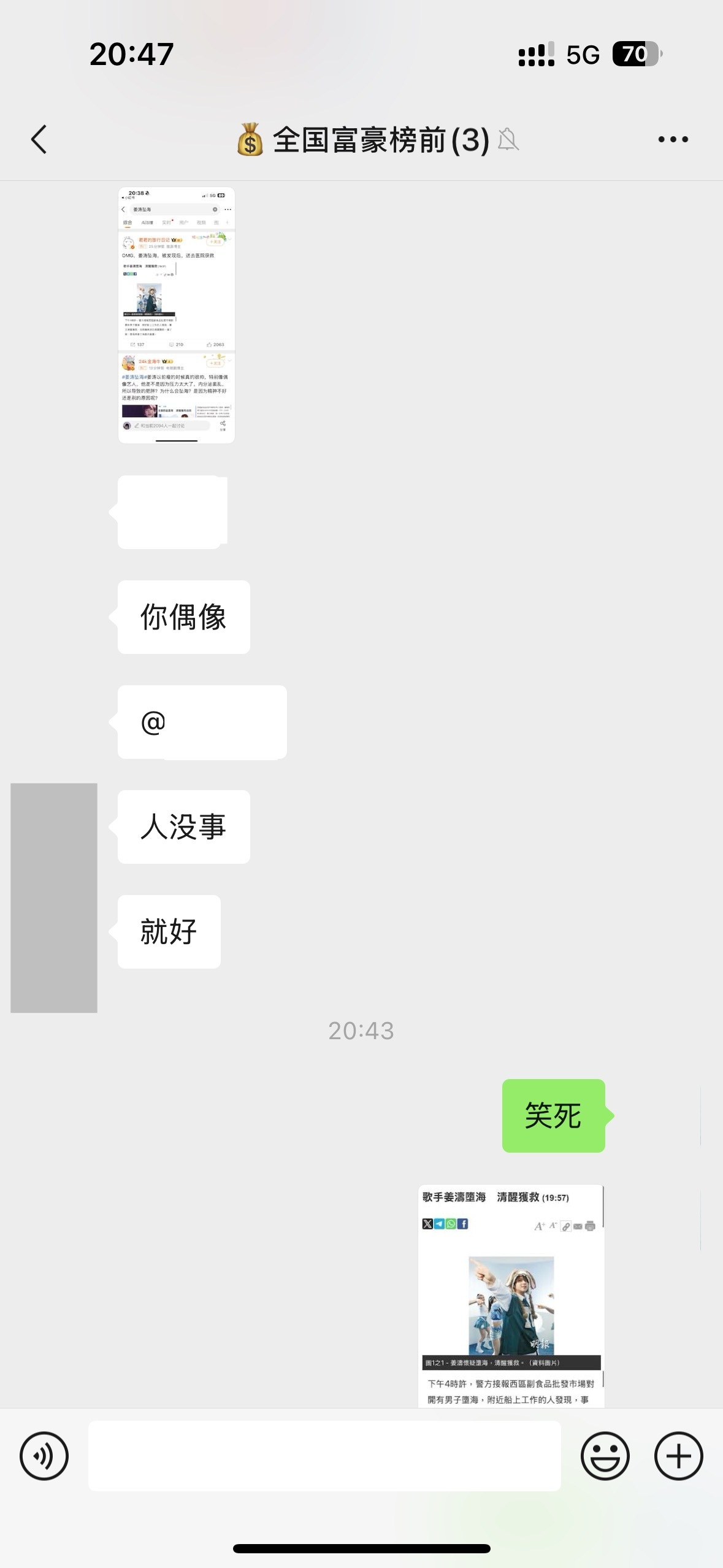姜涛坠海看到这个词条第一反应是发给我朋友看[捂脸哭]很巧的是另一个朋友也是这么想
