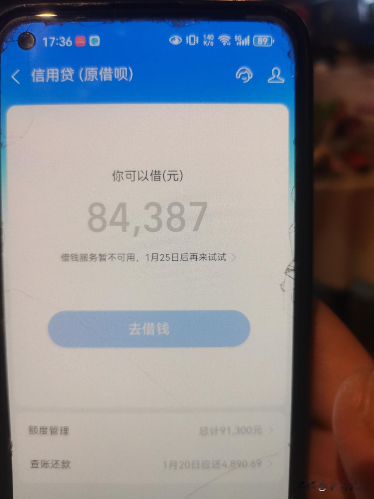 借呗终于还不动了，九万还到剩下7000！彻底还不动了！信用卡已经逾期了！
