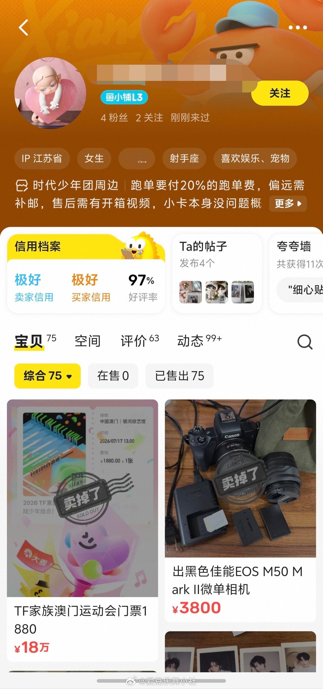 ？卖掉了18万