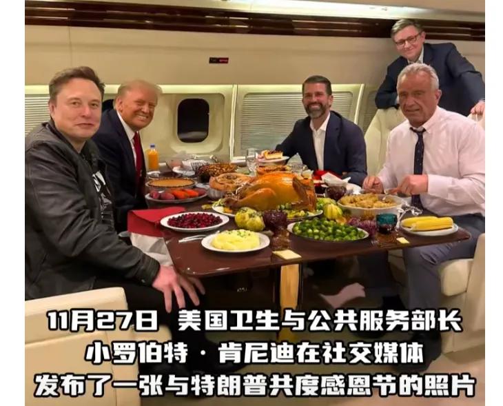 感恩节这波同框也太有意思了！马斯克和特朗普凑一桌吃饭，气氛看着还挺融洽，旁边坐了