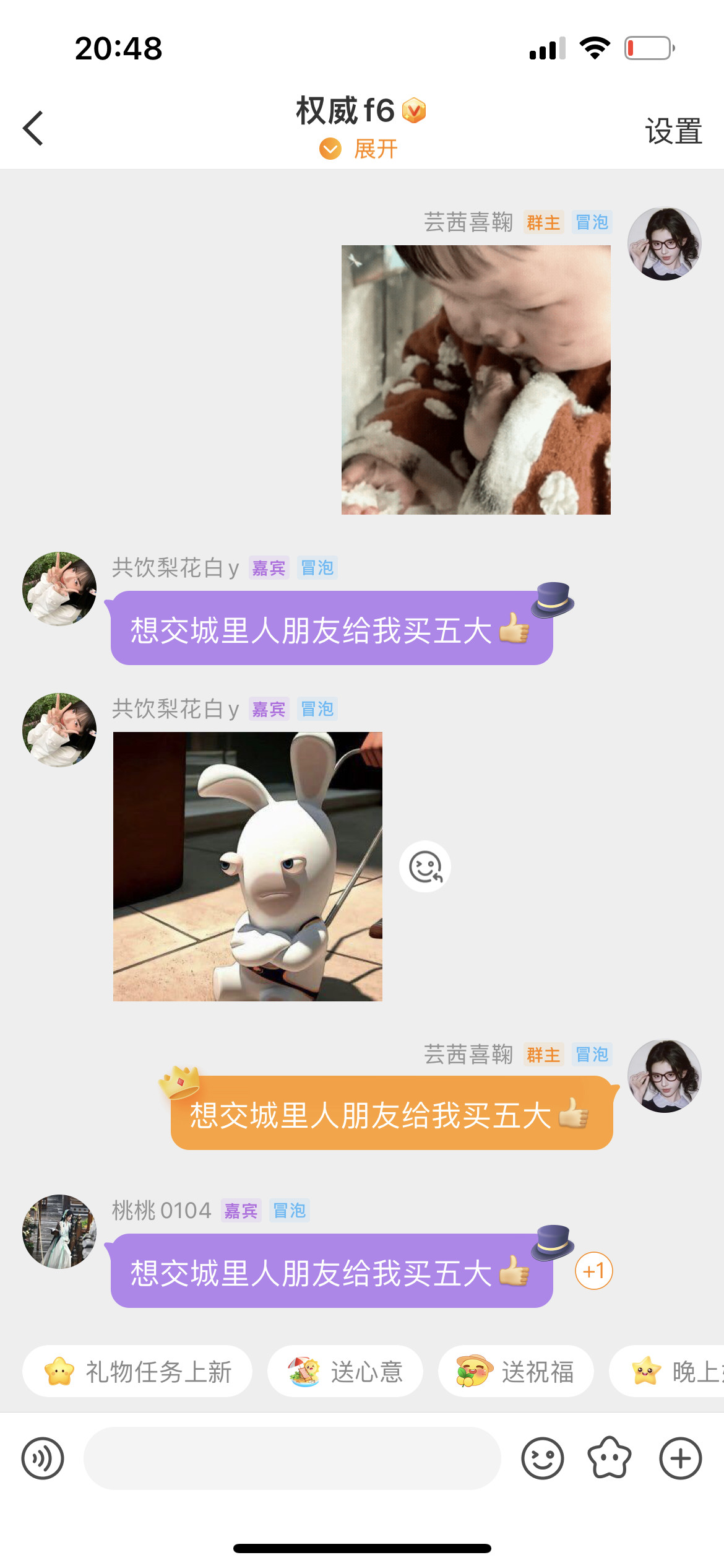想交城里人朋友给我买五大[点赞]​​​
