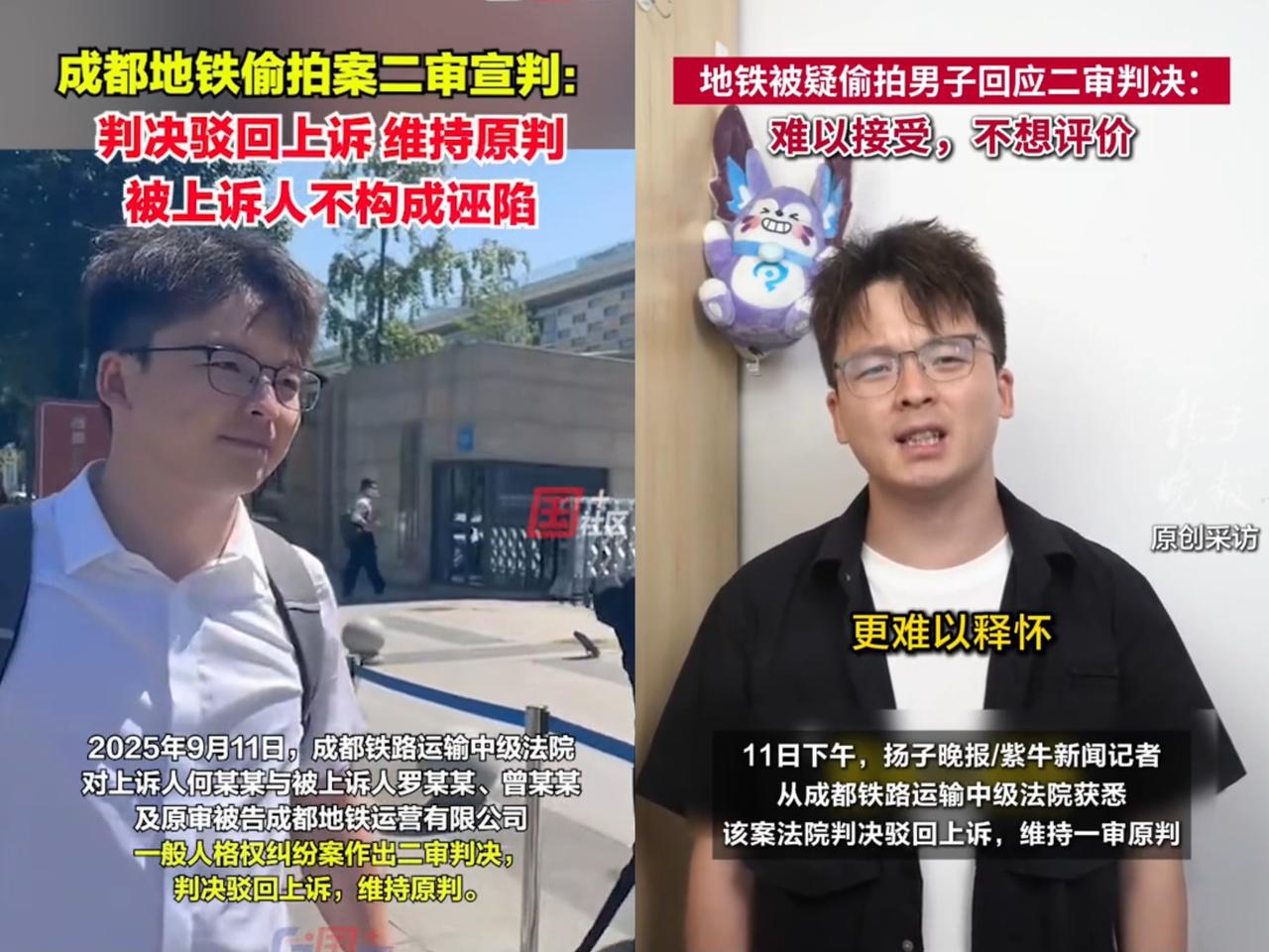 我就问老公，成都诬陷案女生被判无罪，咋大家反应这么大？老公说，这里头门道