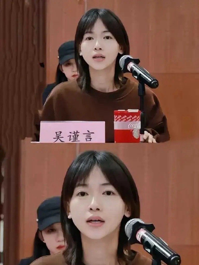 吴谨言这素颜也太素了，参加作品座谈会，很多明星都是一脸素颜，能做到吴谨言这么素的