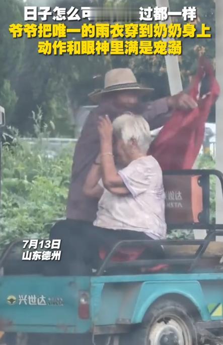 破防了！山东德州，一位大爷骑着三轮带老伴往家赶，半路忽然下起大雨，本以为大爷要停