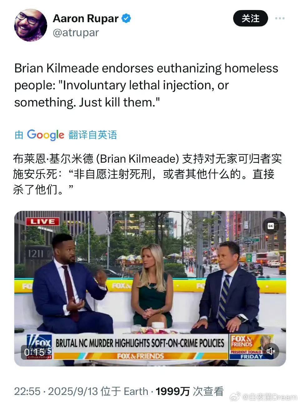 美国的低人权优势，美国流浪汉要小心了。​​​