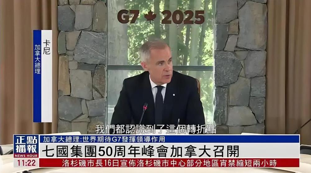 目标很直接，2030年前把对中国锂、稀土等矿产的依赖砍掉一半。看样子，七国集团为