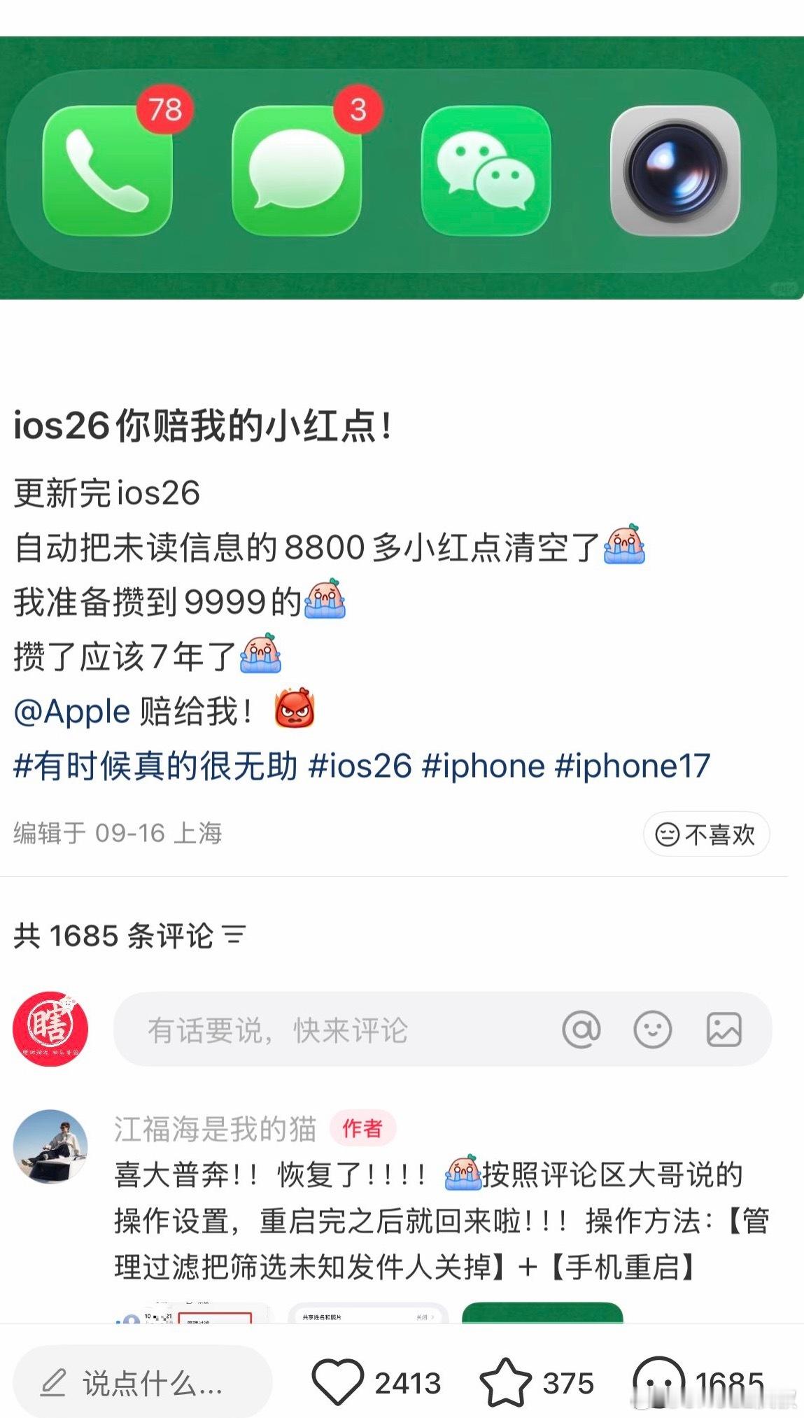 天呐，持续几年攒App通知…真有这么无聊的人吗