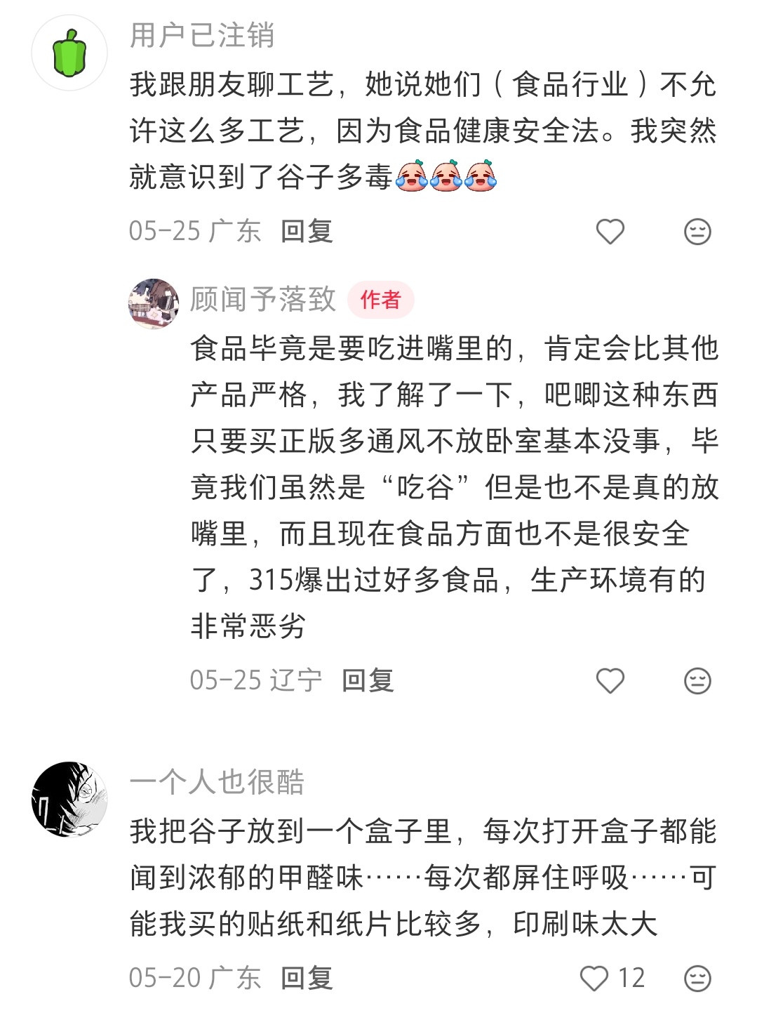 房间里爱放谷子和手办的天塌了我觉得一般来说是没事的，网上也有那种除醛剂，只要你不