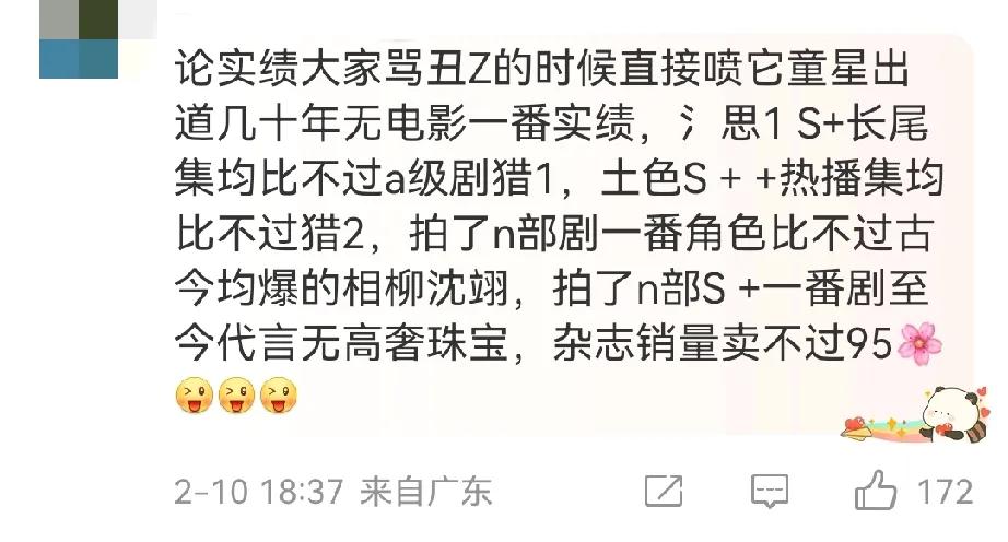 别问为什么我老莫名其妙盯着一个人说，因为我吃瓜是全平台吃瓜，只在这里吐槽，所以必