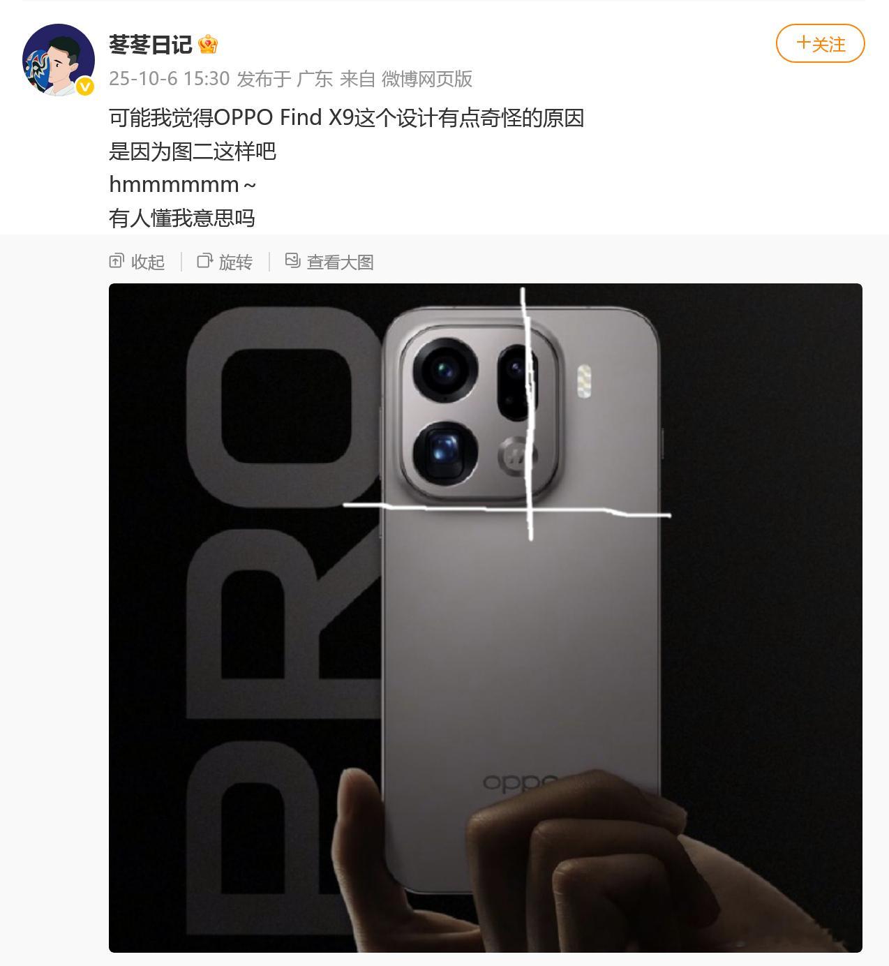 这就有点鸡蛋挑骨头硬喷了。OPPOFindX9设计比例上，没毛病。​​