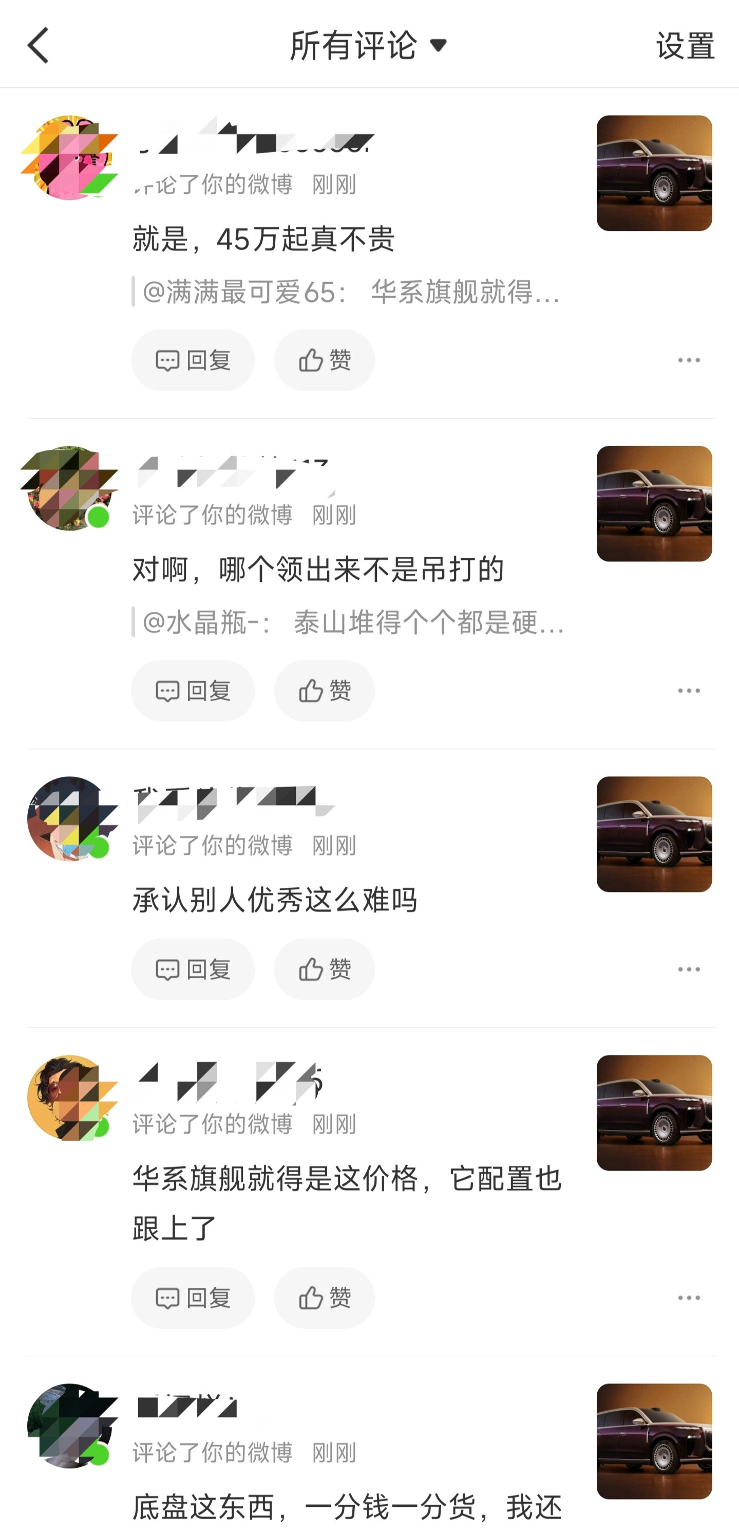 这是我近期见过请水军最频繁最密集的新车，并且水军和水军还在评论区互动......