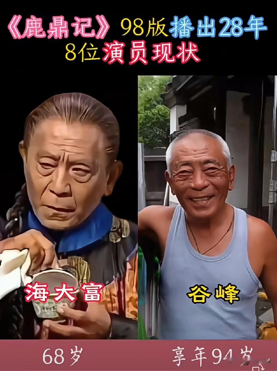 《鹿鼎记》98版播出28年了，8位演员现状，你对剧中哪位印象最深刻？