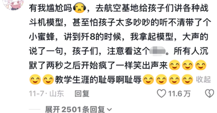 教学生涯的耻辱啊