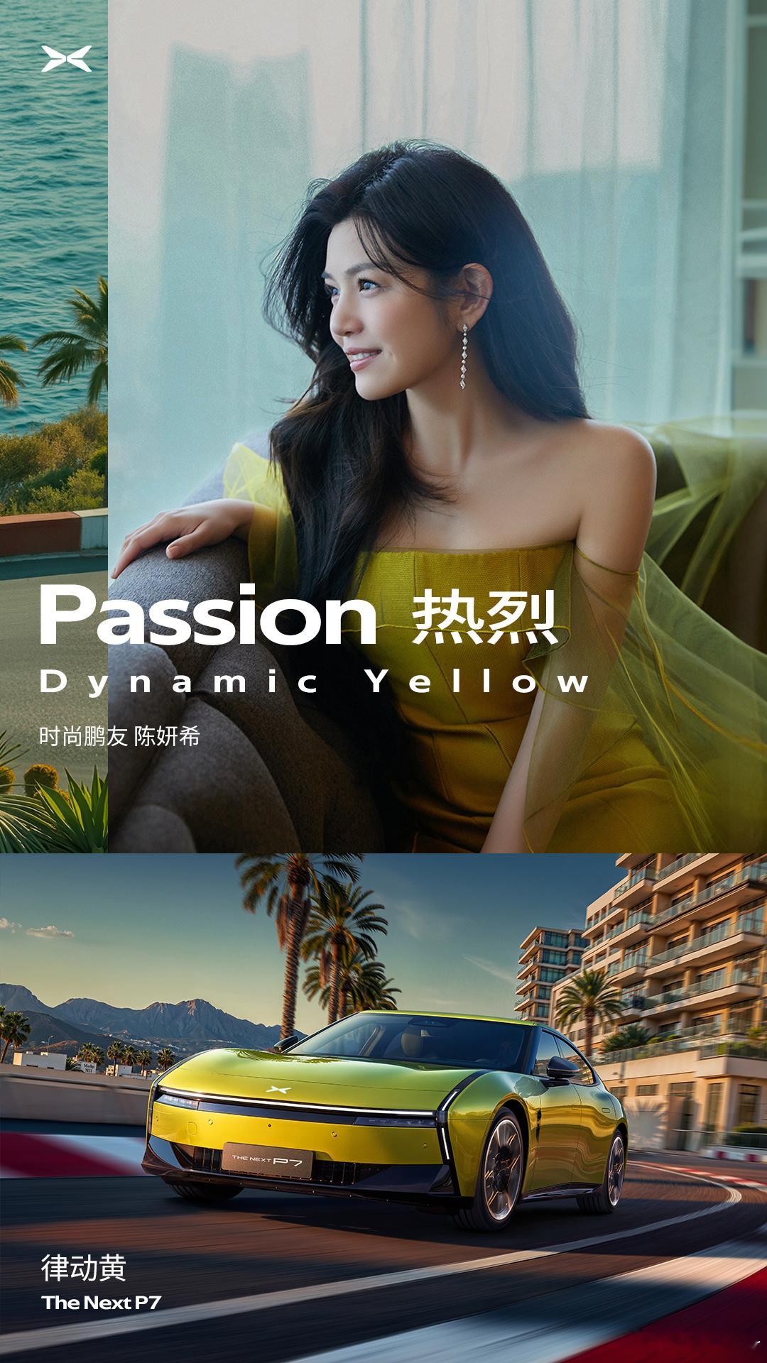 全新小鹏P7律动黄一款非常热烈运动且不失时尚气质的车色。继承了第一代小鹏P7超闪
