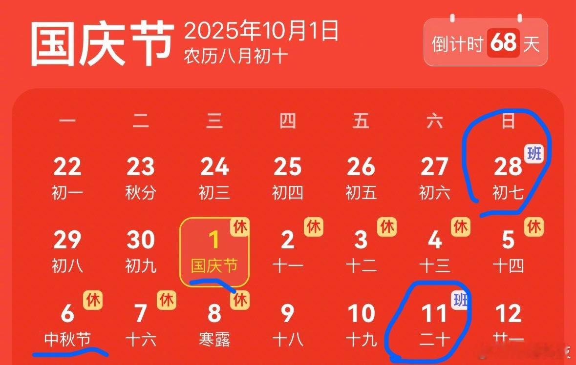 连休8天的长假来了刚想了一下，这8天的长假，是不是有点亏啊？[捂脸哭]​​​