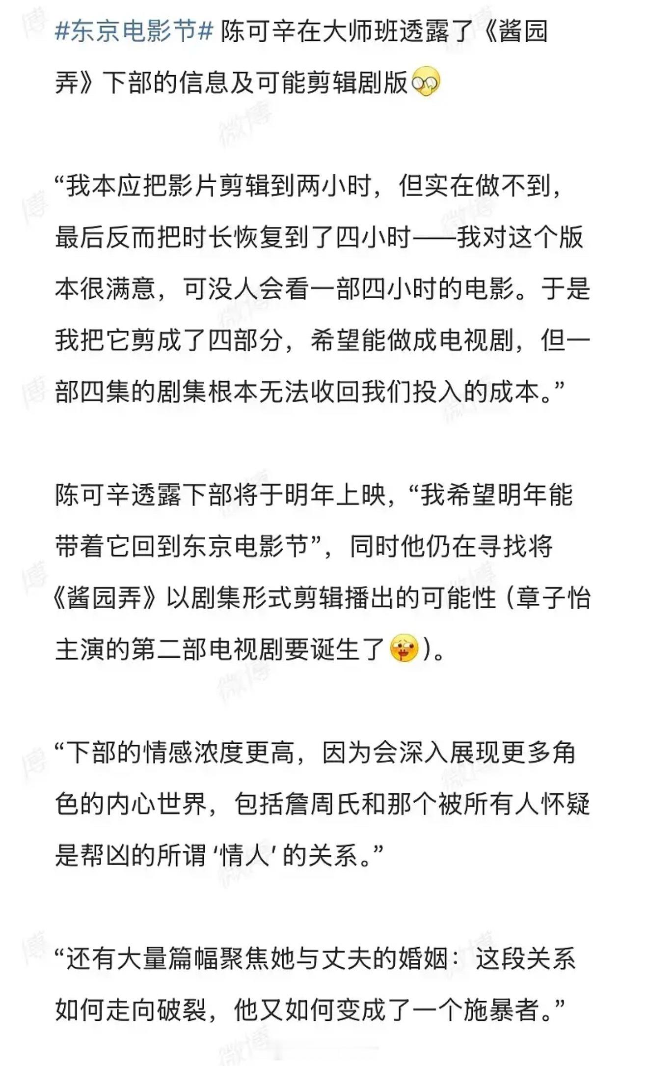 酱园弄要是真从影版变剧版，真成笑话了。这部电影辜负了每一位出演的演员。陈可辛真晚