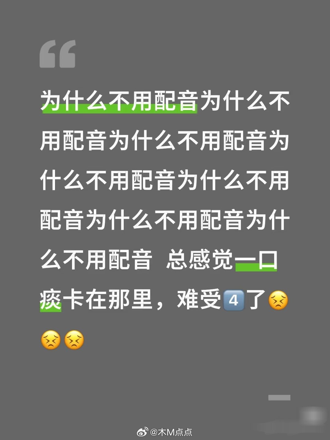 我已经困惑很多年了，就这也能被粉丝吹不是流量是演技派～虽然粉丝很喜欢吹原声多牛