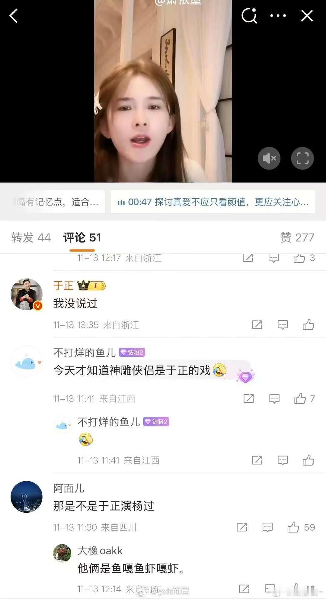 于正在评论区否认说赵樱子适合演小龙女，亲自下场辟谣了
