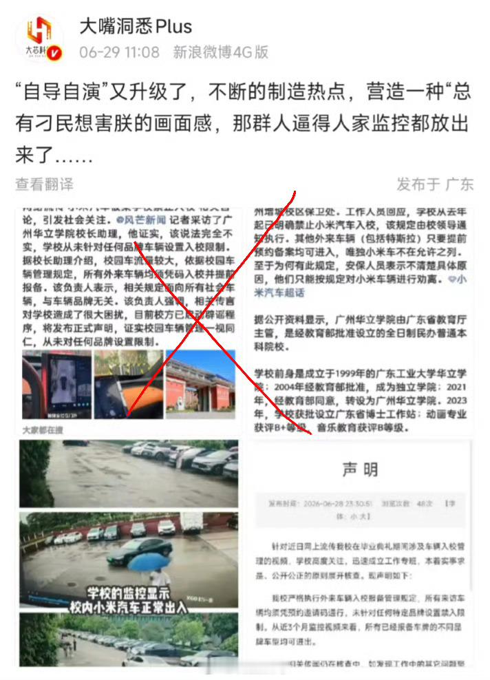 造谣小米，然后再删贴。图啥呢？