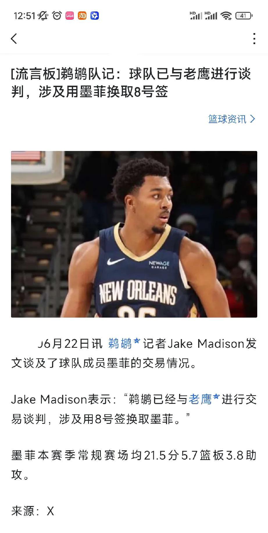 老鹰你在干嘛？你这么勤快交易不会是冲着尼克斯去的吧！做为上赛季NBA名副其实的总
