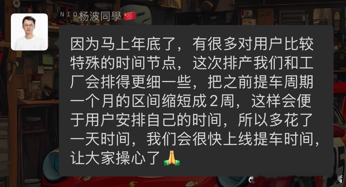今年最大的感触就是，你蔚现在无论什么事，响应特别快，哪怕是一小部分车主吐槽，可能