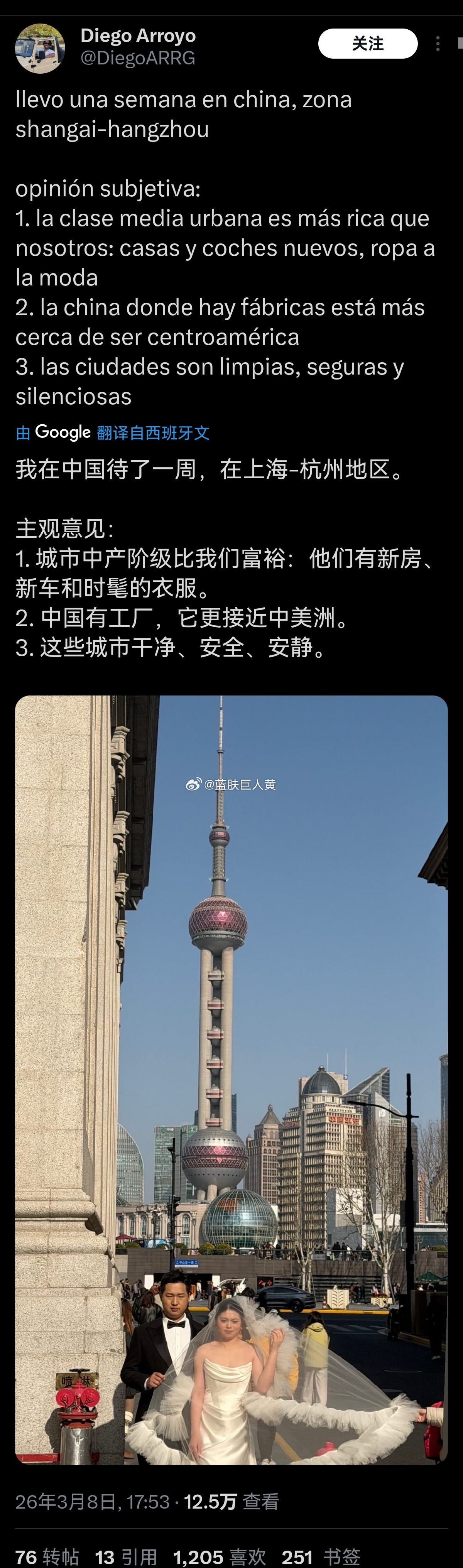 南美人来中国旅游一星期，被杭州和上海给震撼到了——