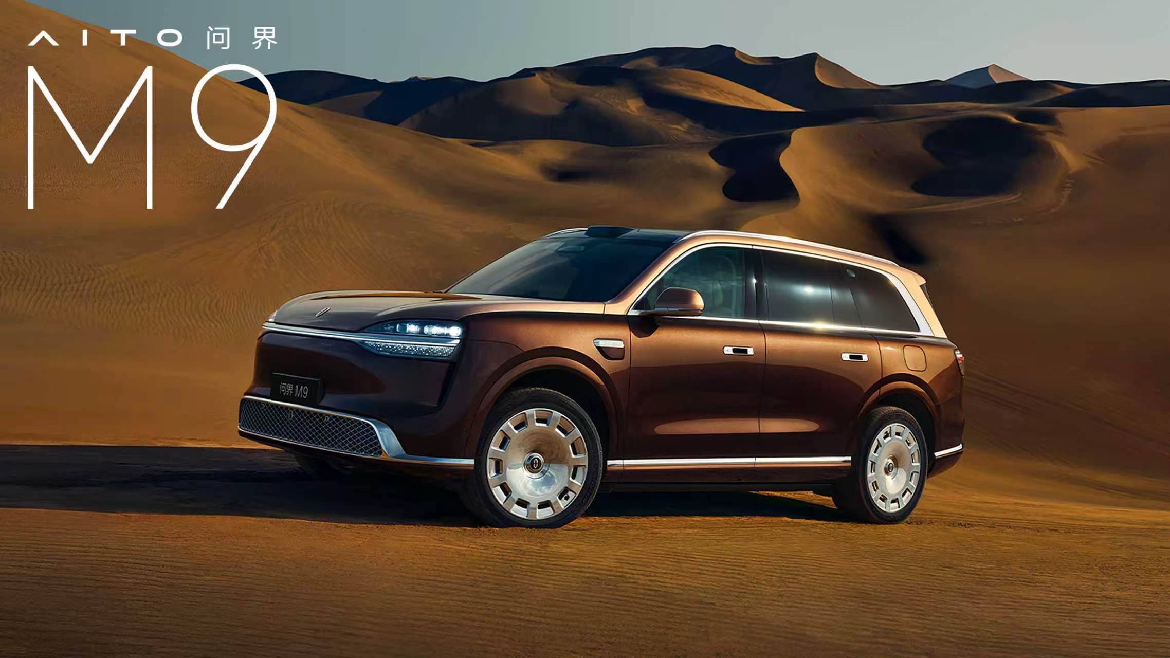 问界M9三款双拼新色官宣全新一代问界M9这次一口气推出了三款全新双拼车身配色，个