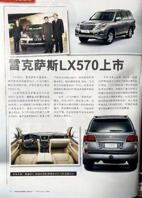 曾经加价几十万还要排队等车的雷克萨斯LX570，如今再看百万级豪车市场，已经是另