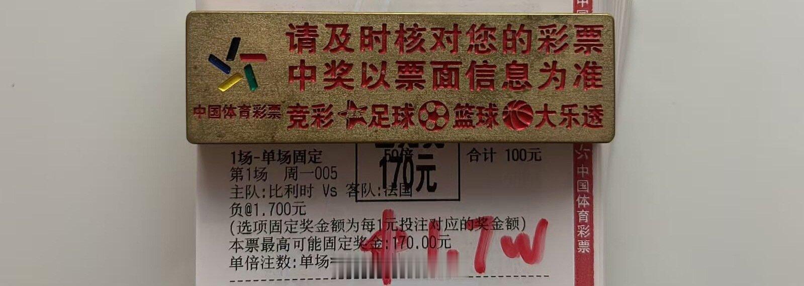 刺激！奥利塞极限救场上演绝杀！兄弟这1.7w总归是落袋为安了[doge][doge]​