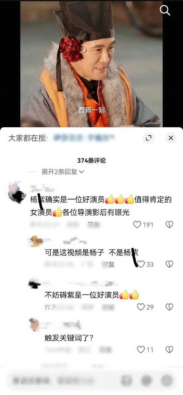 啊这，痒紫粉这是在？是又触发了什么闸嘛