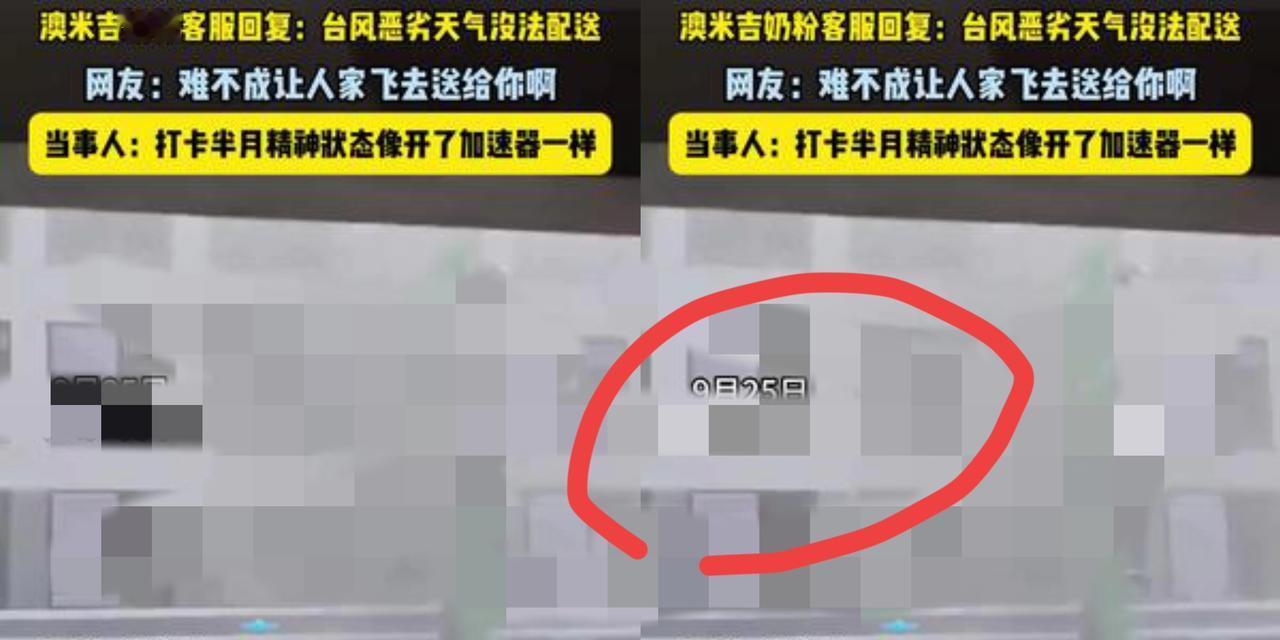广东女子台风天逼送快递？“上帝心态”早该醒醒了！真看懵了！广东刮台风，多地