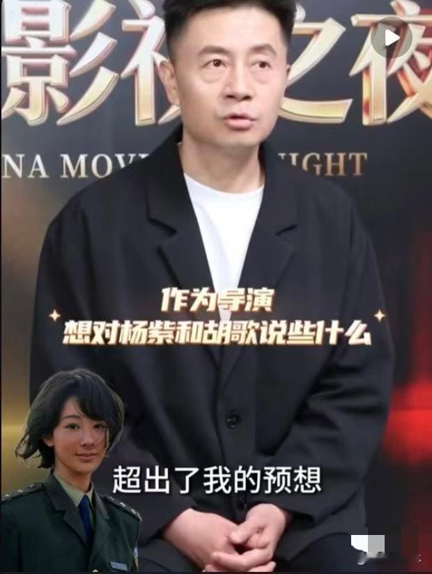 算了，大家散了吧，都被这个热搜词条给耍了，还以为导演说了什么争议言论，结果