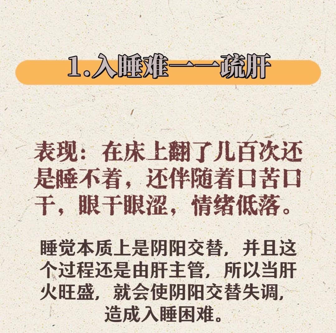 晚上睡不着或睡不好可以这样做