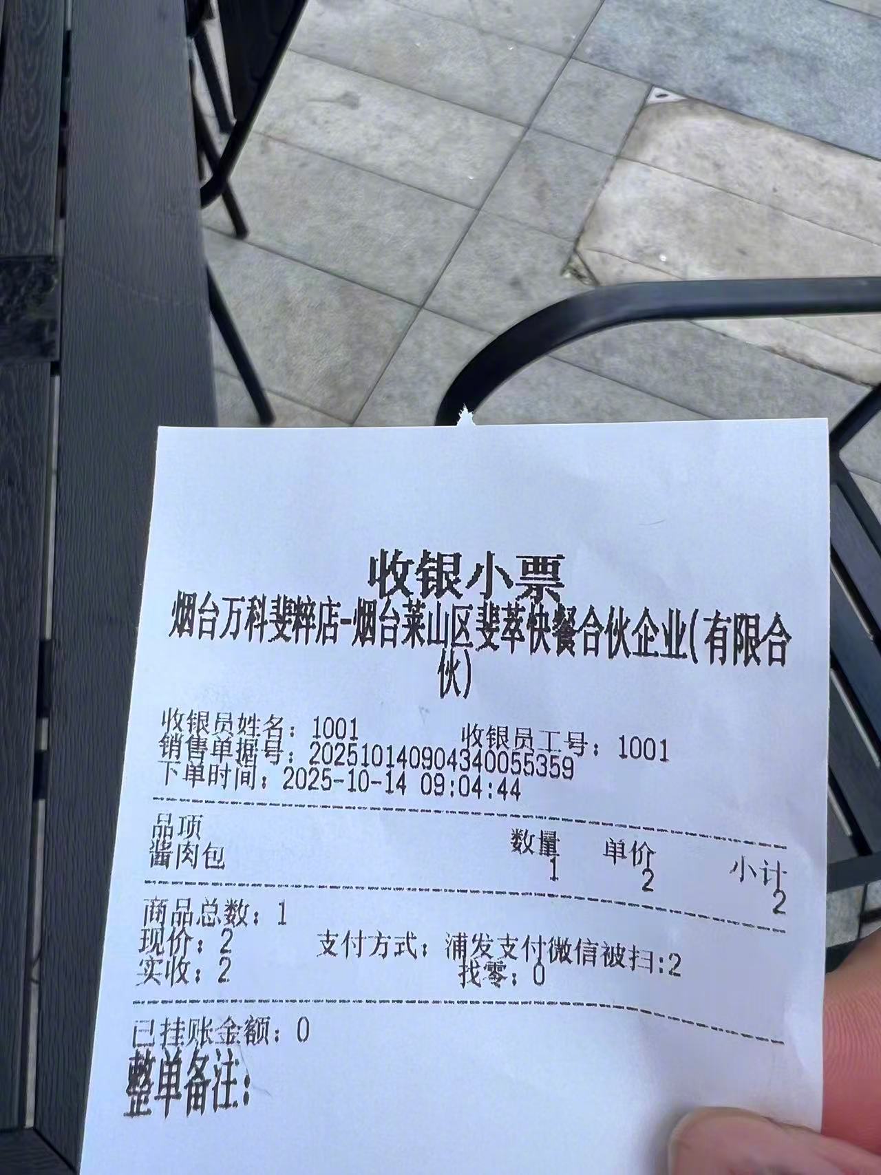 酱肉包掰开惊现絮状物！超意兴回应：工艺不同致误解