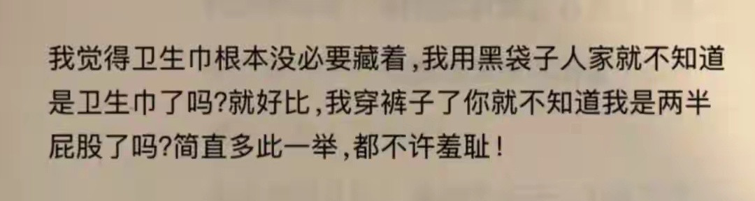 妈妈辈早就拒绝月经羞耻我的认为​​​