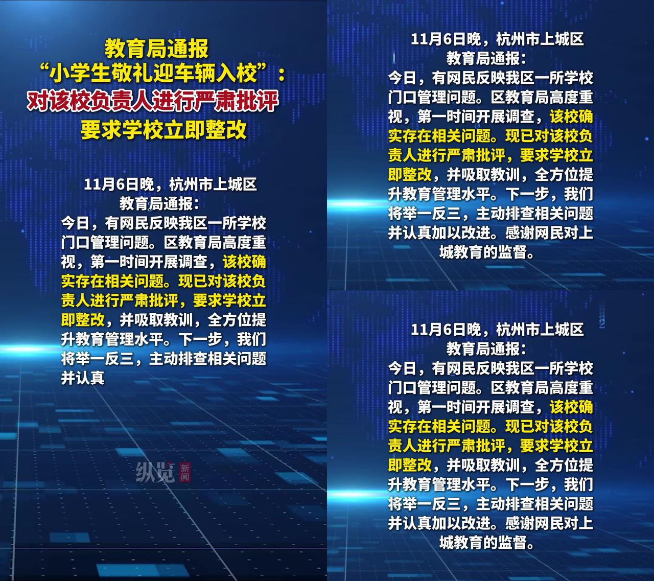 昨天刷到个视频，我气得手都抖了！杭州某小学门口，一群穿校服的孩子站成排。