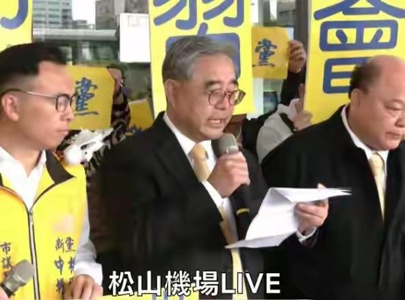 郑丽文启程访陆当天，台北松山机场上演了足以载入两岸交流史的一幕。新党主席吴成典亲