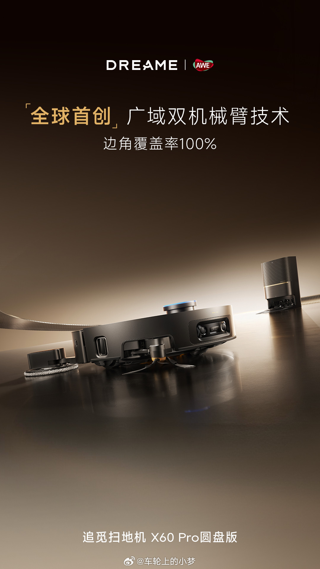 说实话，追觅给小梦的第一印象就是【足够年轻】追觅宇宙追觅强得可怕