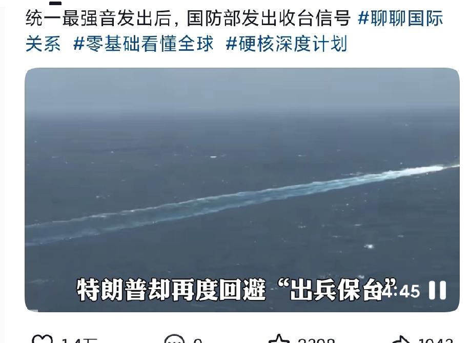 统一大势已定|美媒三文警告|特朗普勿插手台海美媒急得跳脚喊话白宫:千万