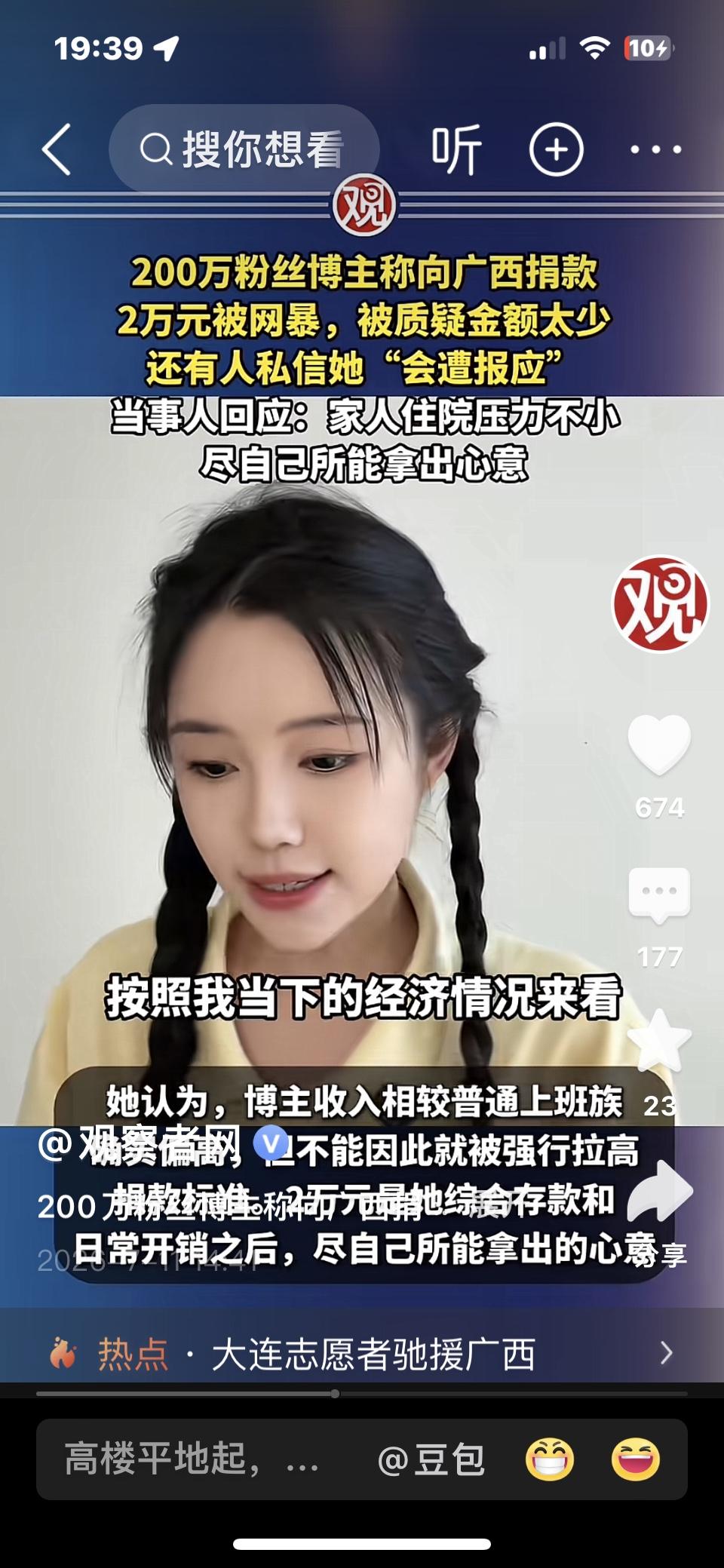 捐款从来没有最低标准，心意不分金额大小。200万粉丝博主量力捐助2万元，本身就是