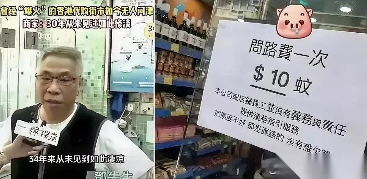 香港商家喊惨其实真不冤说34年来从没这么差的生意，说白了大多都是自己作出