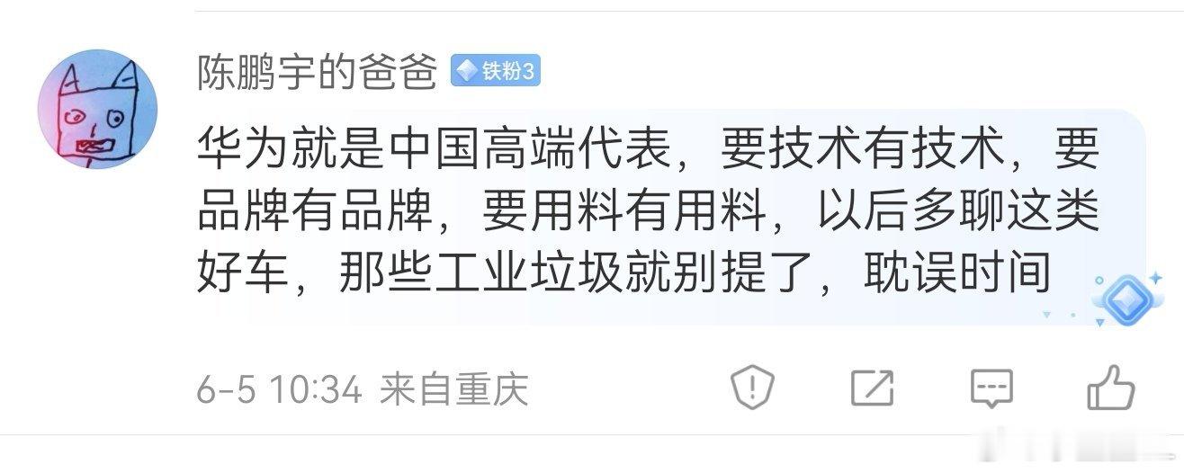 华为，或者说鸿蒙智行，其实也并不是每一台车我都很推荐。比如问界M8，比如智界R7