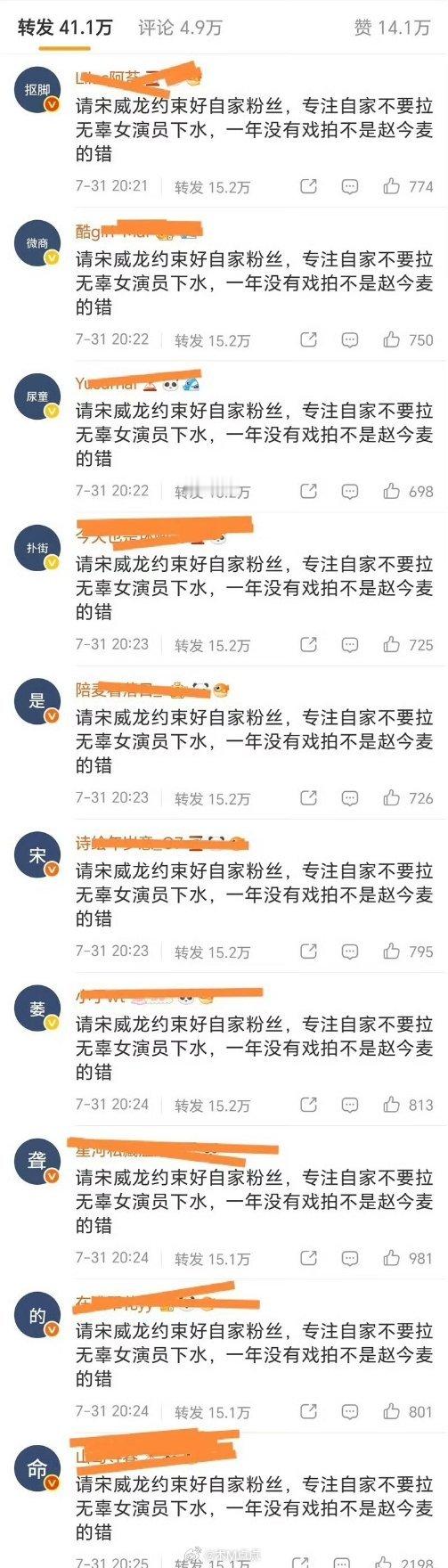 龙麦两边怎么突然互相排字了骄阳似我没记错的话，一直是宋威龙饰演的林屿森最吸引人