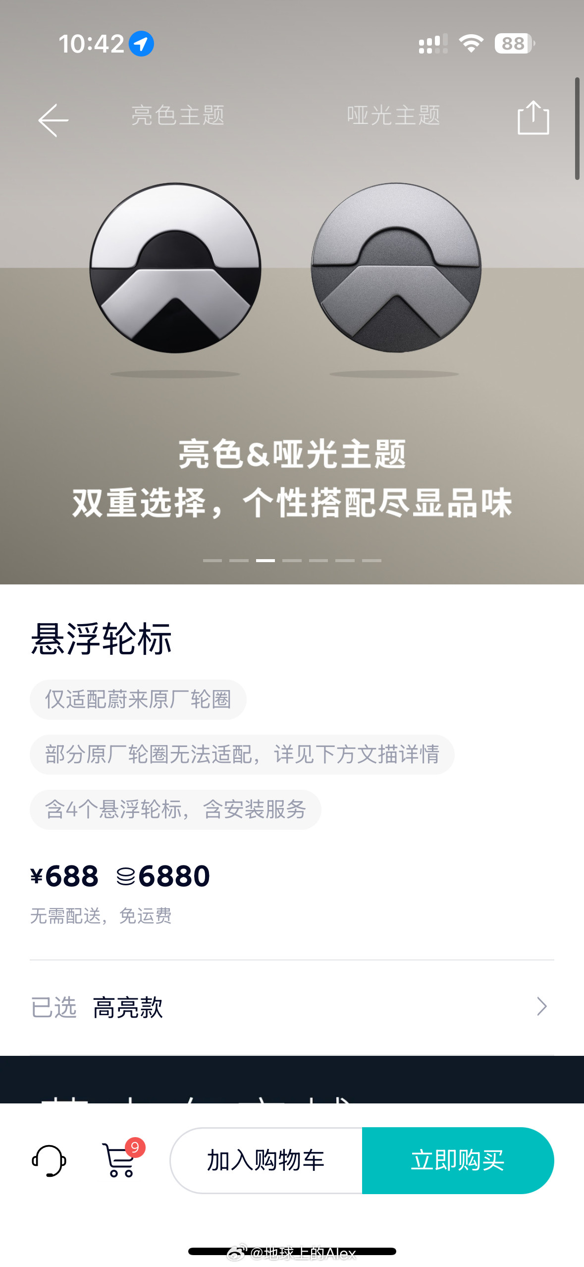 我以为是688积分没想到是688块钱………一个悬浮车标172本来想下手，价格给我