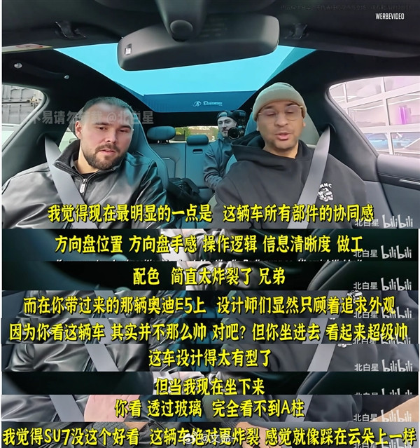 全程无尿点！德国车行老板试驾小米汽车40分钟一直在吹：雷军回应看到最后绷不住了