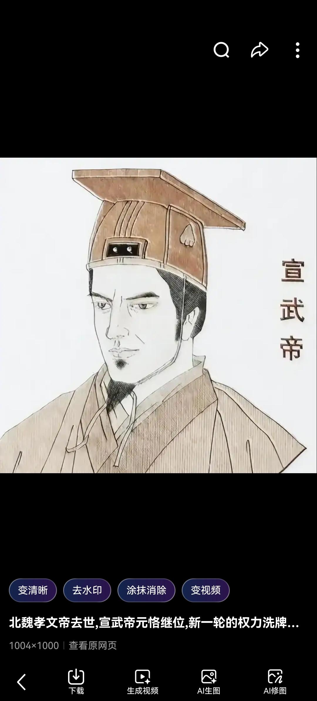 在位仅三年却改写北魏国运！这位“过渡皇帝”为何被历史严重低估？如果你翻开北魏