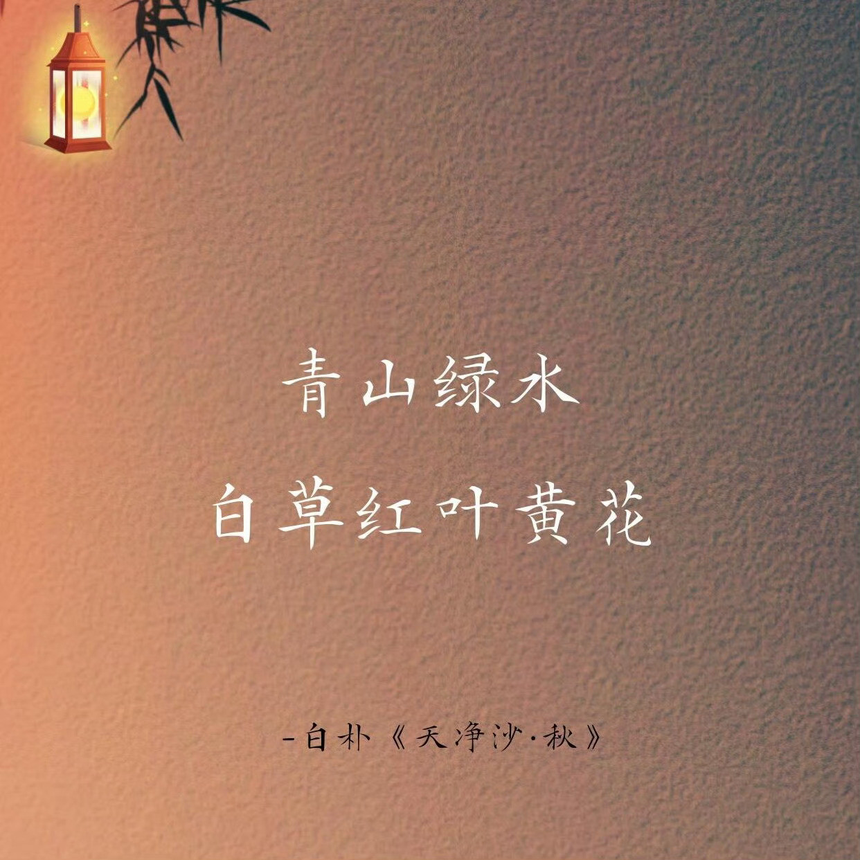 句句不提秋句句秋意浓​​​