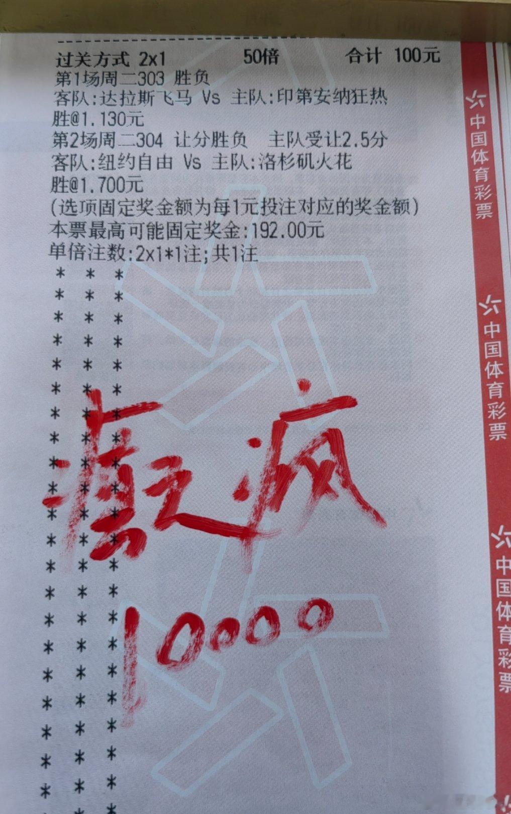飞马狂热，自由火花，癫疯出击！​​​