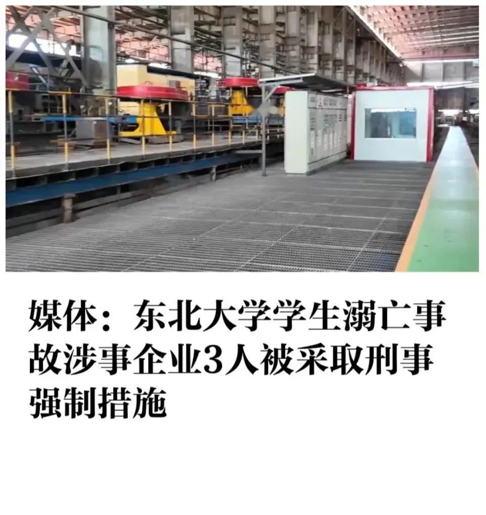 等了一天，6名东北大学生那终于有了一个好消息和一个坏消息。好消息是涉事工厂的