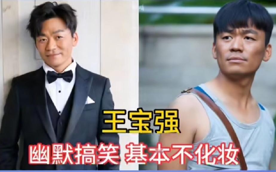 拍戏不喜欢化妆的几位男明星，你觉得谁最帅？第一位王宝强第二位